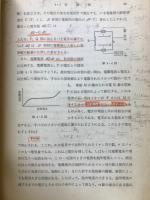 原子工学一般