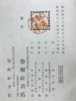 スピノザ研究