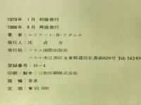 慶州ガイド : 新羅の文化精神
