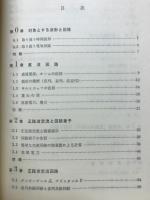 基礎電気回路