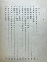 平安朝文芸の精神
