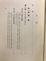 上代文学史