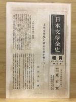 上代文学史