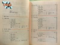 絶対　中学数学1年　教科書対応のくわしい解説