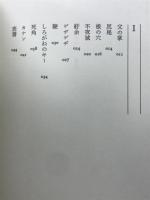 オルガノン : 古谷智子歌集