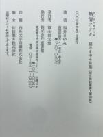熱情ソナタ