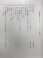 写真集ヒトラー　第三帝国・興亡の記録
