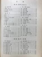 解法のテクニック数学2B
