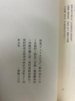 アメリカの毛 : 詩集