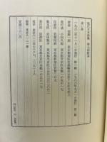 遠い旅　　（現代日本詩集７）