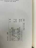 市井の包み