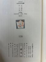 よい詩のつくり方