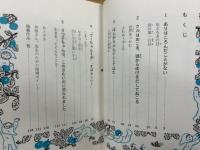 詩がすきになる本