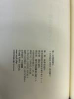 詩集悲しみは居留守