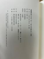 駅の刻印　双書現代詩一千行　21