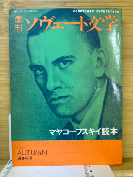 サントスピンク 現代看法の 四柱推命学 人間分析編 巻1 巻2 2冊セット 
