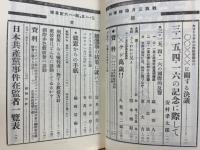 [復刻版]戦旗　第３巻第５号　３月臨時増刊号　三・一五、四・一六記念号