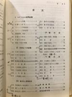 メジアン数学演習　受験編