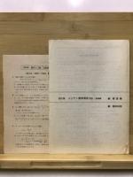 メジアン数学演習　受験編