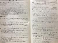 メジアン数学演習　受験編