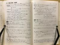 メジアン数学演習　受験編