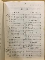 メジアン数学演習　受験編
