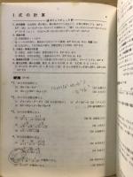メジアン数学演習　受験編