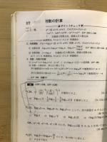 メジアン数学演習　受験編