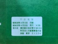 空飛ぶ木馬 : 新作童話集