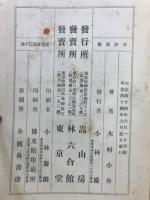 自然界一周 : 実験観察