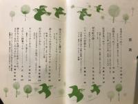 よい詩のつくり方