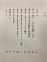 北川圭一　決して諦めなかった