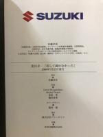北川圭一　決して諦めなかった