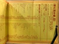 詩と思想