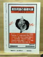 詩と思想
