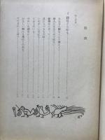 小学生の詩