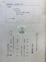小学生の詩