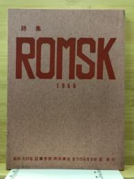 詩集　ROMSK