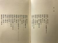 中部日本詩人集