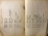 戦後国鉄文学運動小史