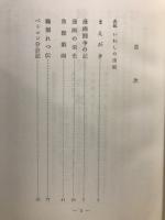 漫画闘争記