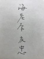 漫画闘争記
