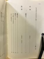 ある戦後史 : 中野鈴子とその周辺