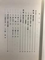 手漉和紙 : 薄口紙漉きの思い出