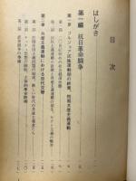 現代朝鮮史