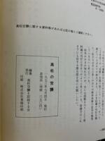 高松の空襲