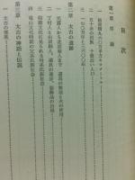 中国略史