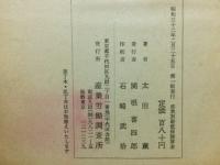 産業別最低保障賃金