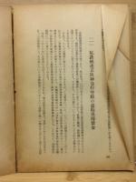 産業別最低保障賃金