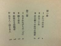 鴎外 　闘う家長